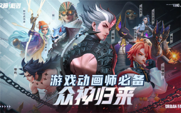 手游攻略詳解-眾神派對新手入門怎么玩？
