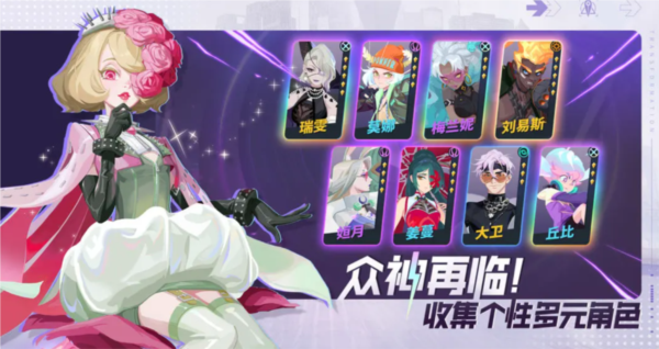 手游攻略詳解-眾神派對聯(lián)盟學(xué)院攻略！