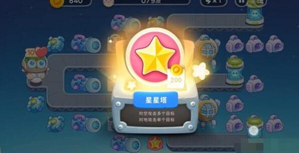 《保衛蘿卜4》太空穿越第13關滿星攻略