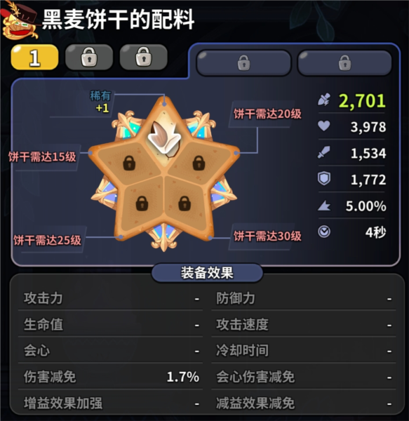 手游攻略詳解-沖呀餅干人王國新手怎么玩？