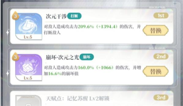 手游攻略詳解-龍與世界的盡頭最強陣容是誰？