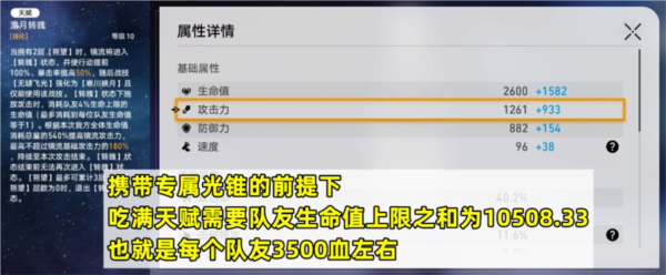 手游攻略詳解-崩壞星穹鐵道怎么用鏡流？