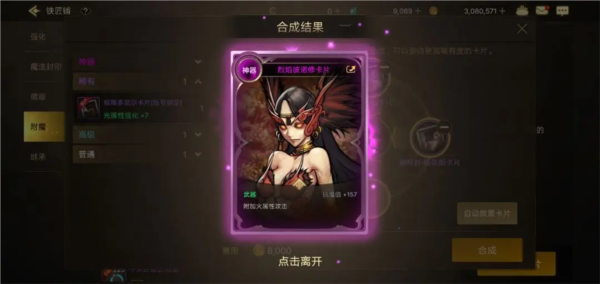手游攻略詳解-地下城與勇士手游大槍裝備如何搭配？