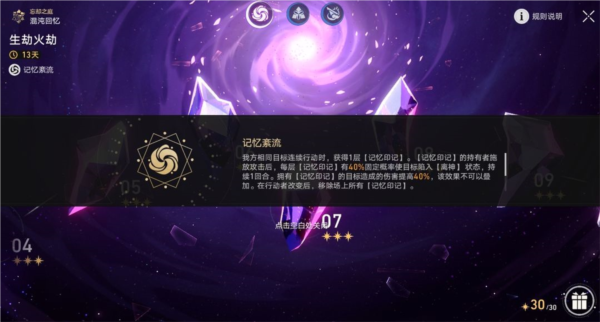 手游攻略詳解-崩壞星穹鐵道怎么用？