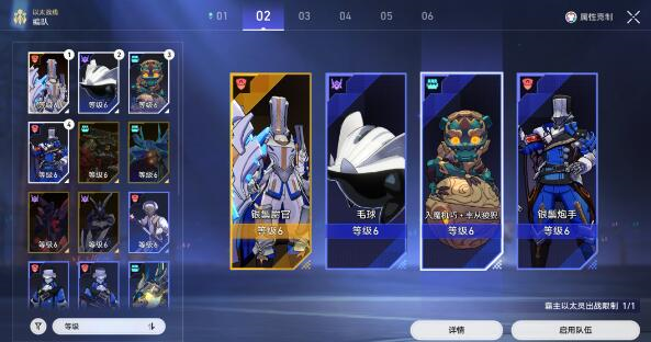 手游攻略詳解-崩壞星穹鐵道以太戰(zhàn)線芯片怎么選？