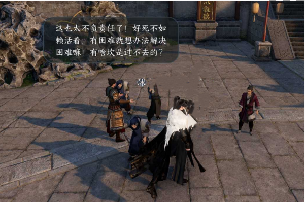 《逆水寒手游》愛別離第一幕通關攻略