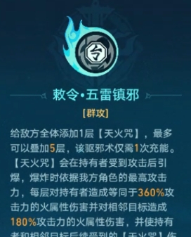 《崩壞：星穹鐵道》降妖輯錄狐眠冢打法攻略