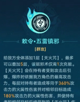 《崩壞：星穹鐵道》降妖輯錄狐眠冢打法攻略