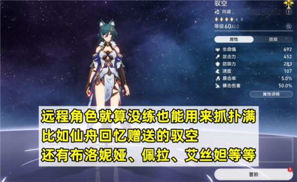 手游攻略詳解-崩壞星穹鐵道撲滿關怎么打？