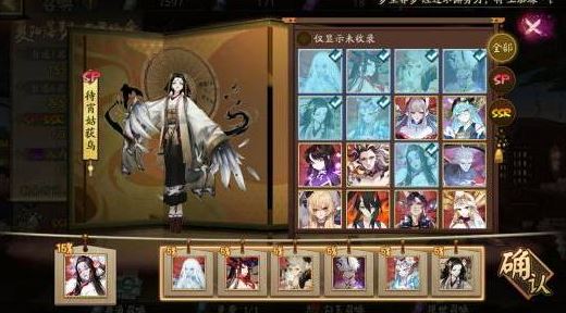 陰陽師食之符咒用法攻略吧