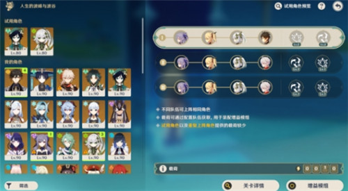 原神人生的波峰與波谷第二關打法攻略