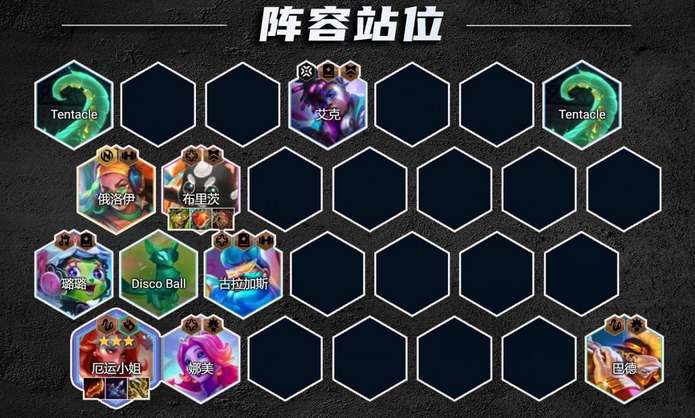 云頂之弈s10爵士女槍陣容怎么玩 云頂之弈s10爵士女槍陣容玩法介紹圖1