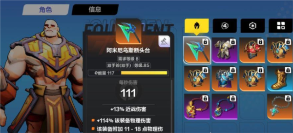 手游攻略-火炬之光無限橙裝詞條選什么好？