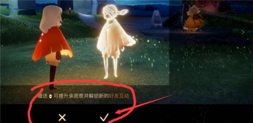 光遇刪除好友怎么恢復(fù)圖2