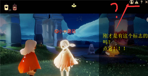 光遇刪除好友怎么恢復(fù)圖3