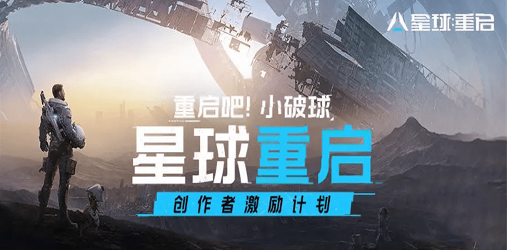 星球重啟黑色石碑怎么獲得圖2
