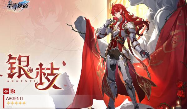 崩壞星穹鐵道銀枝陣容配隊攻略分享