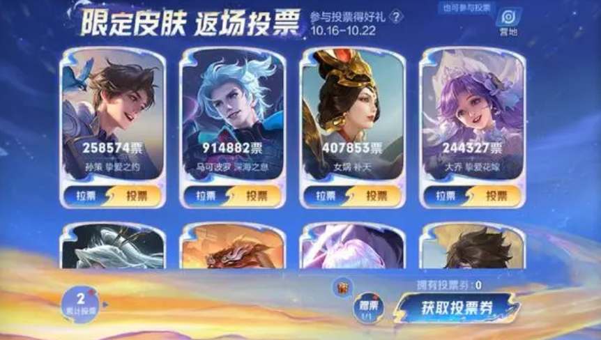 王者榮耀8周年返場名單及皮膚有哪些