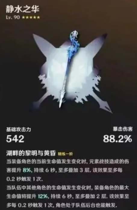 原神芙寧娜的專屬武器屬性以及抽取使用攻略