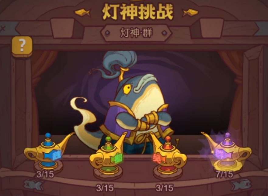 咸魚之王吳國(guó)燈神挑戰(zhàn)陣容推薦攻略
