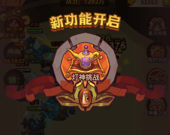 咸魚之王蜀國燈神挑戰(zhàn)陣容推薦