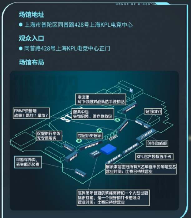 王者榮耀2023世冠KIC購票方式介紹