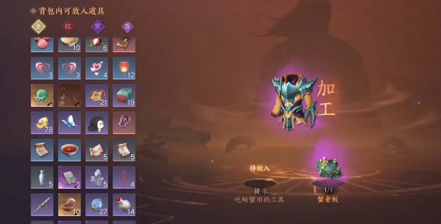 逆水寒手游獨珍加工材料獲取攻略