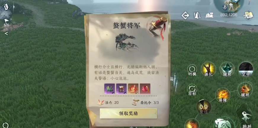 逆水寒手游獨珍加工材料獲取攻略