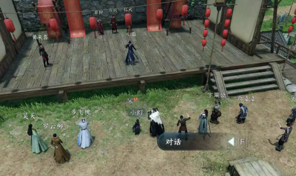 逆水寒手游夢里蝴蝶奇遇任務怎么完成