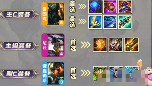 手游攻略-云頂之弈手游s9.5怎么玩？