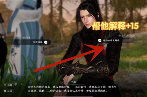 手游攻略-逆水寒手游諾千金好感度怎么做？