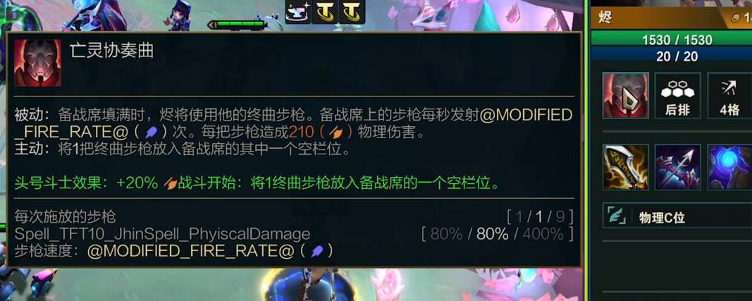 云頂之弈s10版本燼裝備怎么選擇