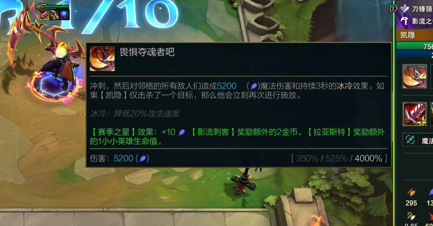 云頂之弈s10凱隱裝備推薦