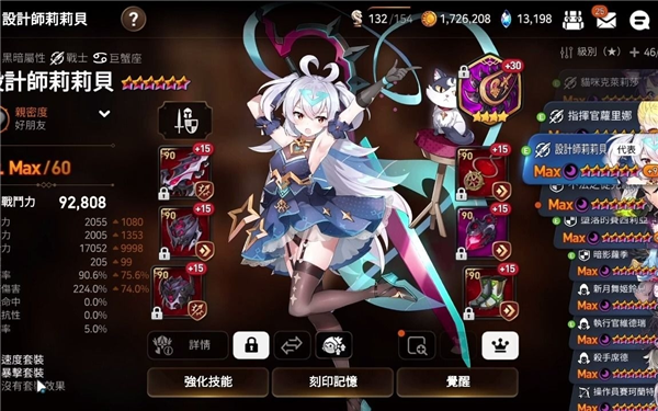 手游攻略-第七史詩暗莉莉貝如何配隊？