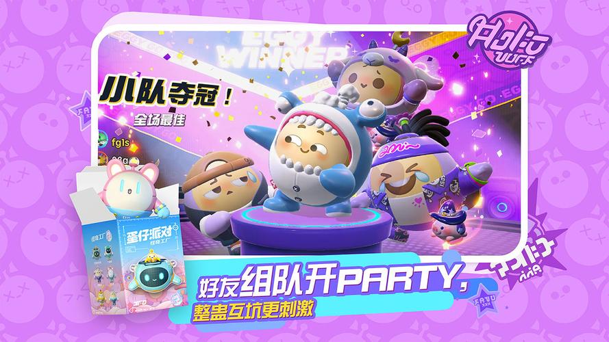蛋仔派對袋鼠嘟寶皮膚怎么獲得圖1