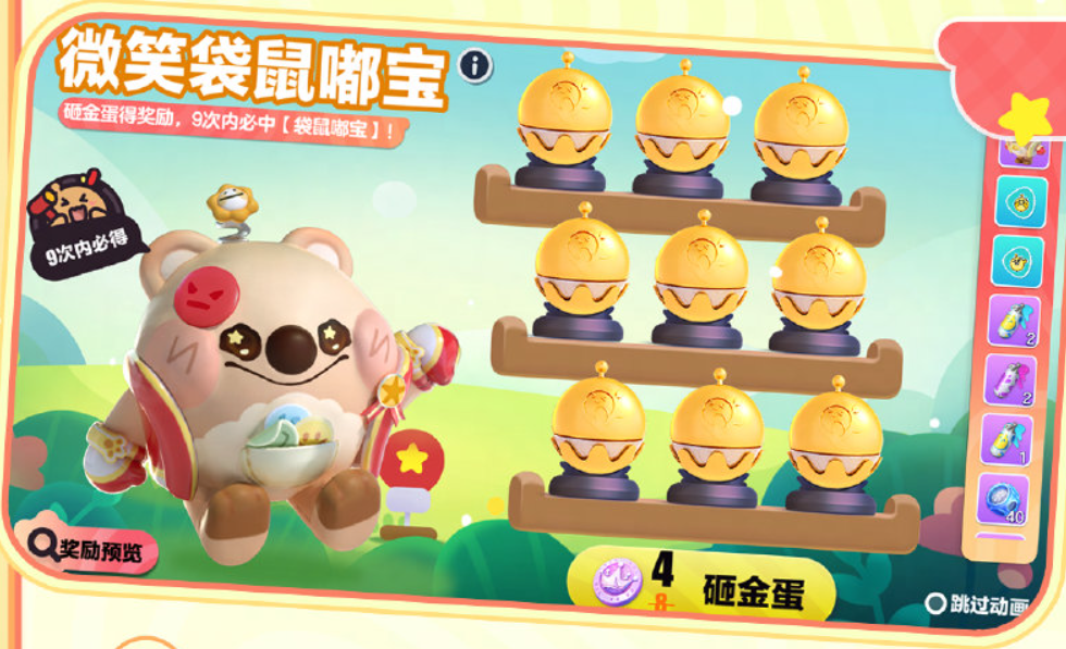 蛋仔派對袋鼠嘟寶皮膚怎么獲得圖3