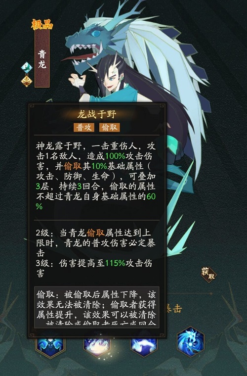 神仙道3仙族強度榜一覽圖1