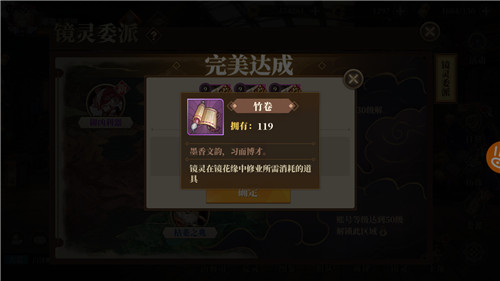 山海鏡花竹卷怎么獲得圖1