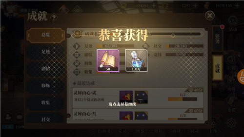 山海鏡花竹卷怎么獲得圖2