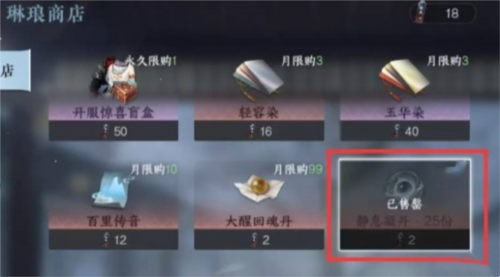 手游攻略-逆水寒手游靜息凝丹怎么獲得？