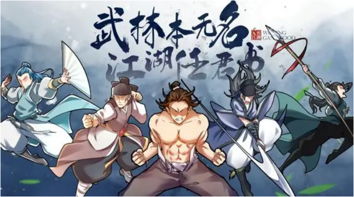 無名江湖皇陵記奇遇通關攻略分享