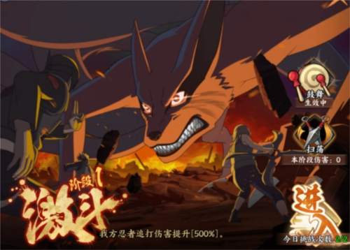 手游攻略-《火影忍者忍者新世代》激戰(zhàn)九尾玩法介紹！