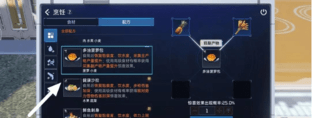 星球重啟電力不夠怎么辦 電力不夠解決方法
