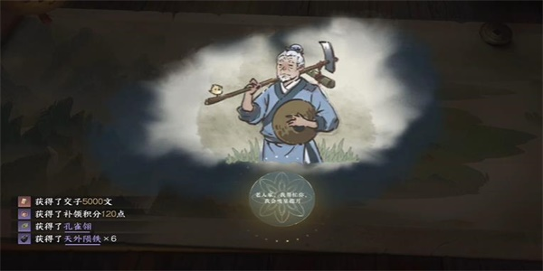 手游攻略-逆水寒手游刻舟求劍怎么回答？