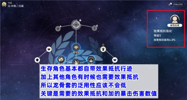 手游攻略-崩壞星穹鐵道折斷的龍骨適合誰？