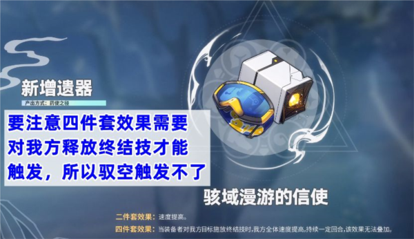 手游攻略-崩壞星穹鐵道信使套搭配角色推薦！