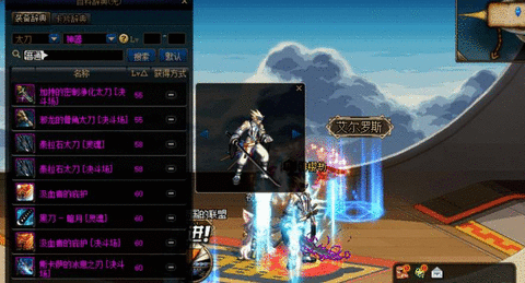 DNF武器幻化需要什么材料 武器幻化所需材料一覽