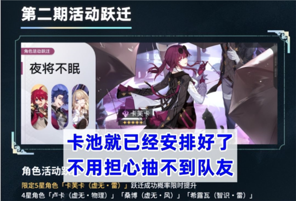 手游攻略-崩壞星穹鐵道卡芙卡適合怎么配隊？
