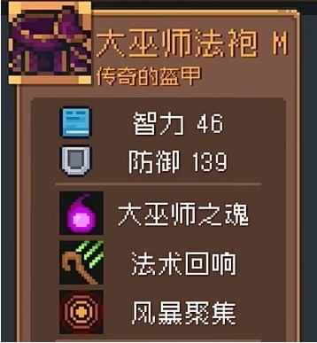 《元氣騎士前傳》防具推薦一覽