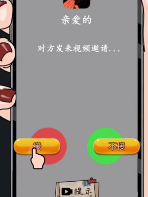 手游攻略-隱秘的檔案異地戀怎么過？
